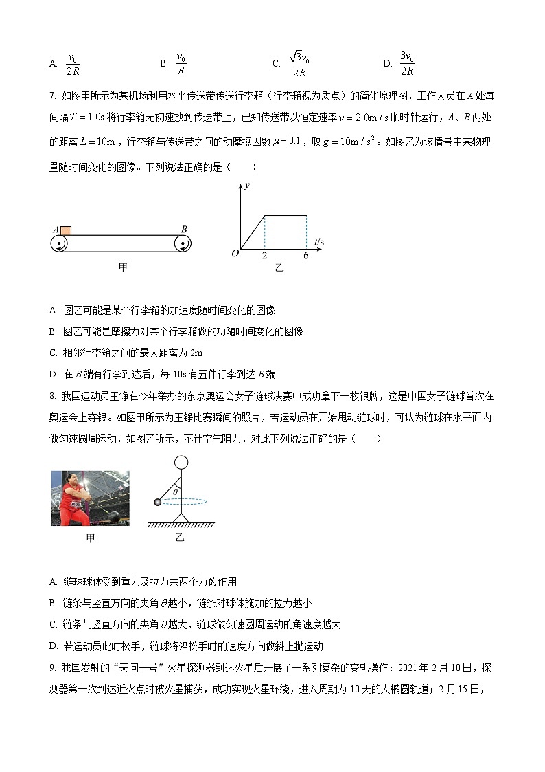 精品解析：湖北省孝感市新高考联考协作体2022-2023学年高二上学期9月联考物理试题（原卷版）第3页