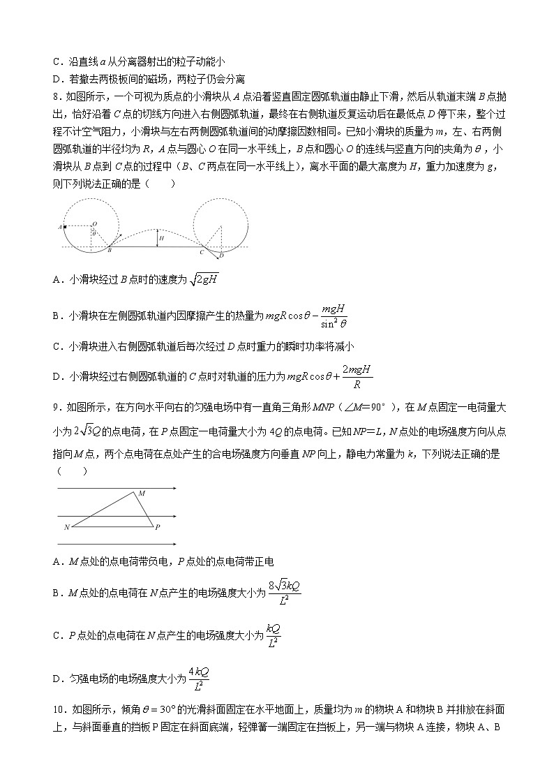 2022-2023学年河南省豫东名校高三上学期摸底联考-物理试题（word版）第3页
