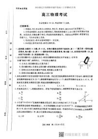 2023届辽宁省朝阳市建平县高三上学期9月月考物理试卷（PDF版）