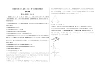 河南省新县2023届高三（上）第一次名校联考测试物 理 试 题(有答案及解析)