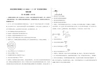 河南省漯河市郾城区2023届高三（上）第一次名校联考测试物 理 试 题(有答案及解析)