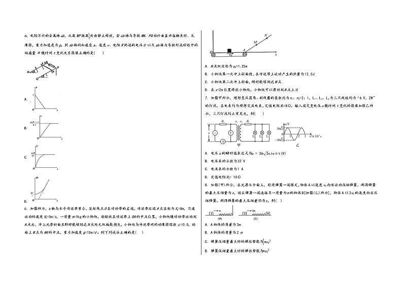 河南省范县2023届高三（上）第一次名校联考测试物 理 试 题(有答案及解析)第2页