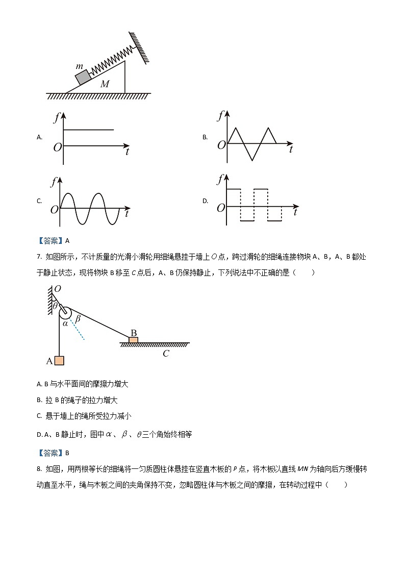 2023南阳一中高三上学期第一次阶段性检测试题物理含答案第3页