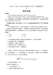 2023枣庄三中高三上学期开学考试（9月）物理含解析