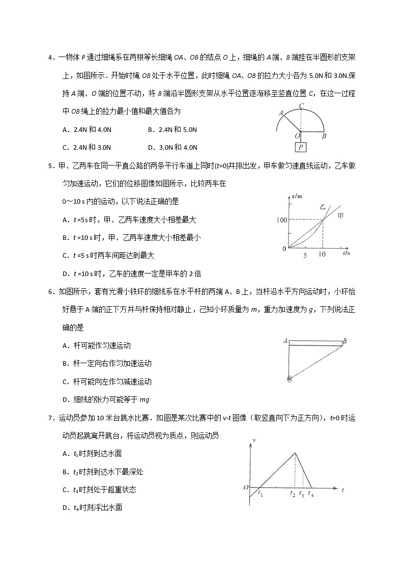 2023汕头金山中学高三上学期摸底考试物理含答案02
