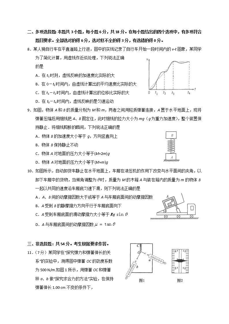 2023汕头金山中学高三上学期摸底考试物理含答案03