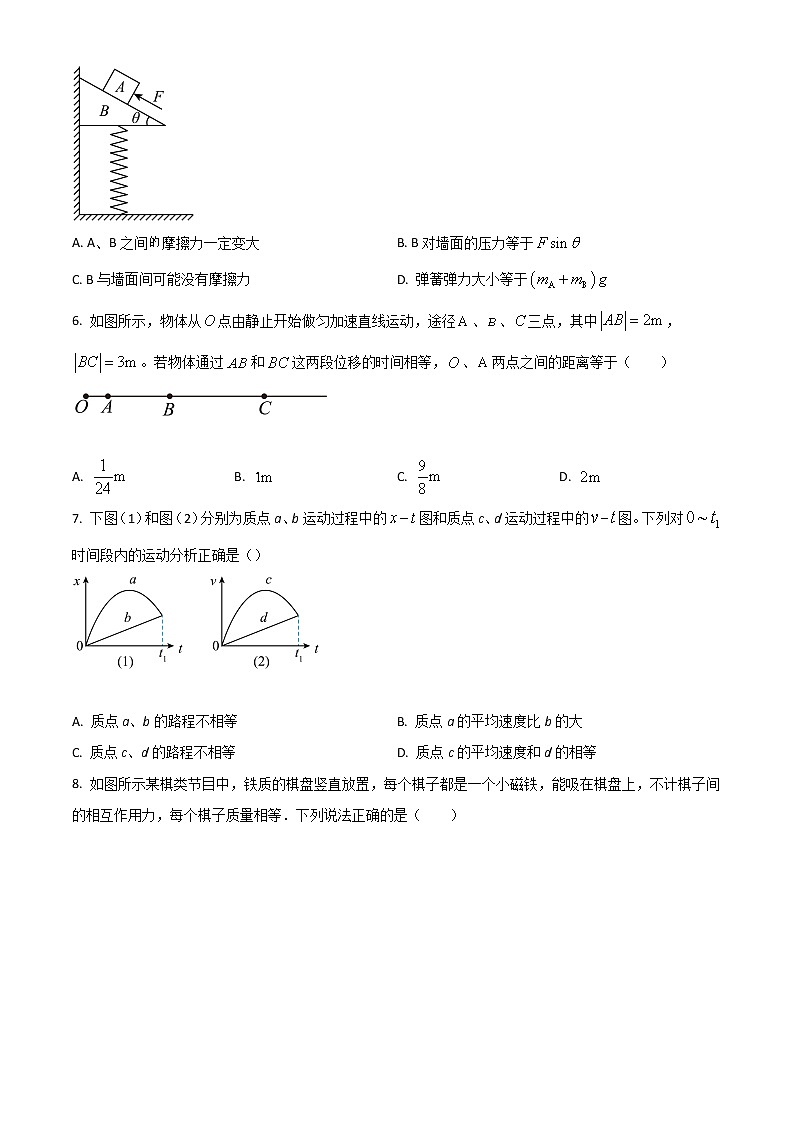 2023武汉华中师范大学第一附中高一上学期新生入学测试物理试题含答案02