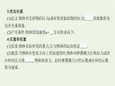 人教版高考物理一轮复习第3章第2讲牛顿第二定律的应用PPT课件