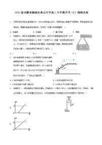 2022届安徽省桐城市重点中学高三下学期月考（8）物理试卷