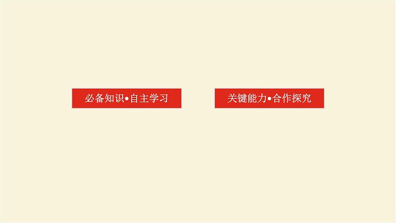 新人教版高中物理必修第一册第二章匀变速直线运动的研究4.自由落体运动学案+PPT课件02