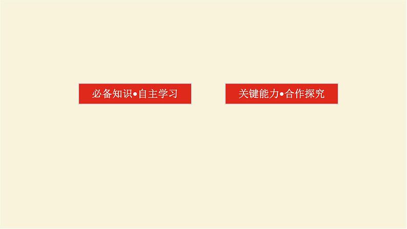 新人教版高中物理必修第一册第三章相互作用__力1.重力与弹力学案+PPT课件02