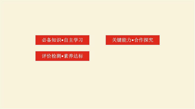 新人教版高中物理必修第一册第四章运动和力的关系6.超重和失重学案+PPT课件02