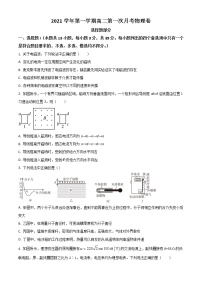 2022台州玉环玉城中学高二下学期第一次月考物理试题含答案