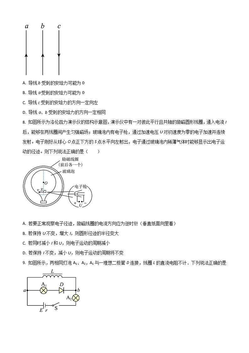 2022台州玉环玉城中学高二下学期第一次月考物理试题含答案03