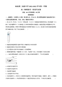 2022嘉兴海盐二中高二上学期10月阶段检测物理试题含答案