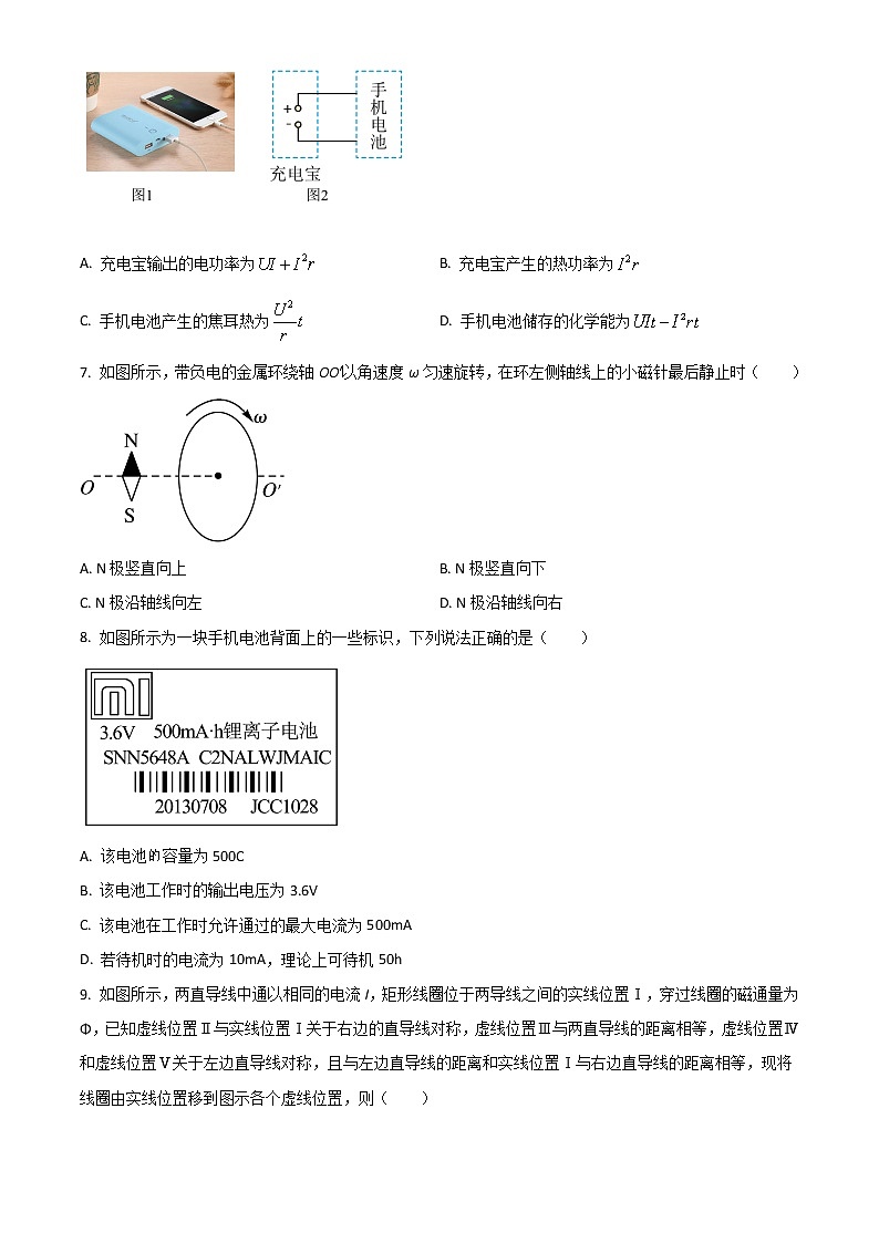 2022嘉兴海盐二中高二上学期10月阶段检测物理试题含答案第3页