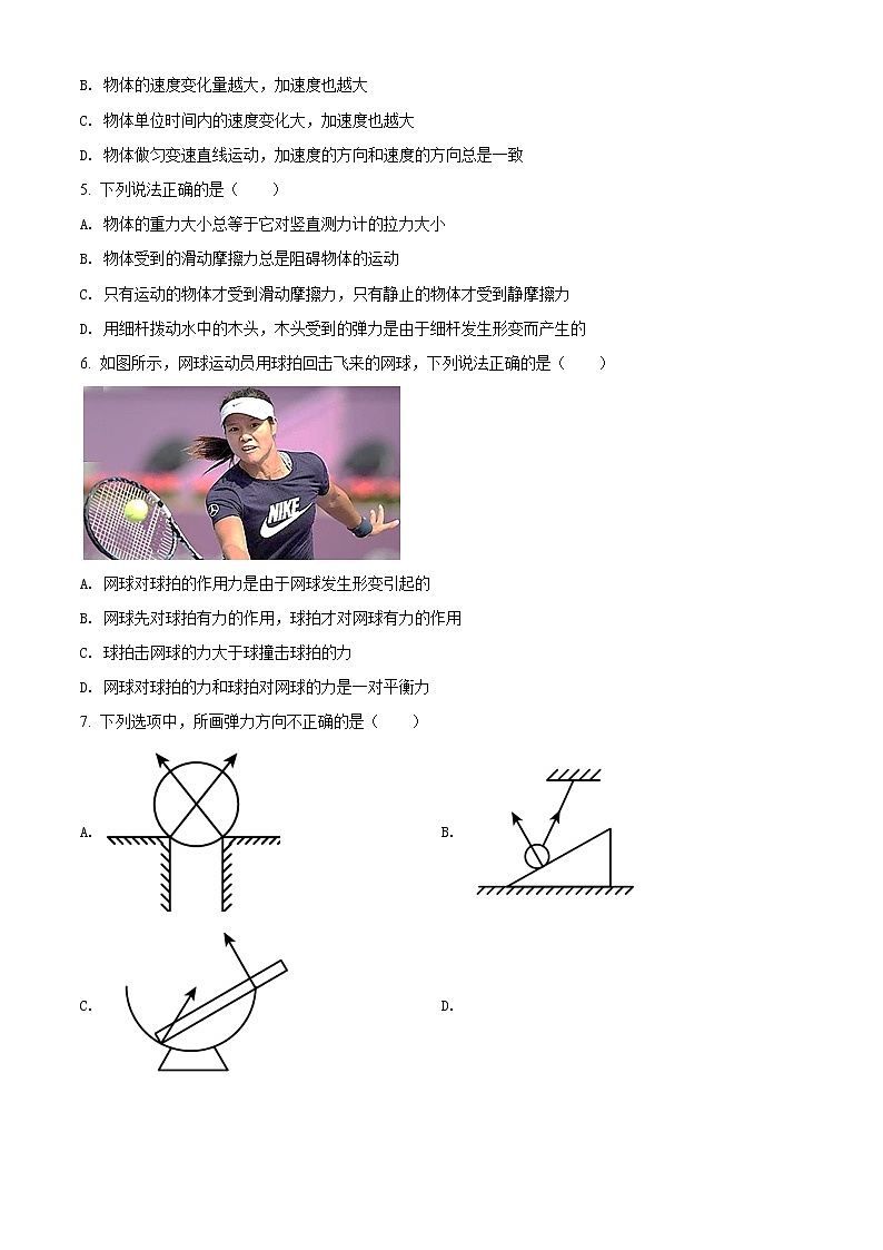 2022济南长清一中高一上学期期中考试物理试题含解析02