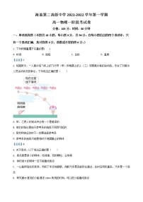 2022嘉兴海盐县二中高一上学期10月阶段测试物理含答案