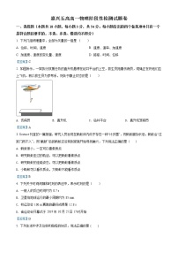 2022嘉兴五中高一10月份月考物理试题含答案