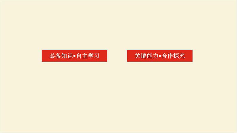 新人教版高中物理必修第一册第一章运动的描述2.时间位移学案+PPT课件02