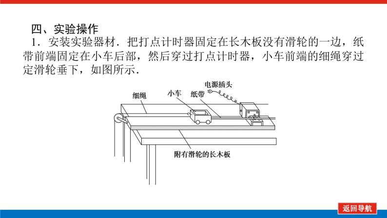 教科版高中物理必修第一册第一章描述运动的基本概念导学案+课件06