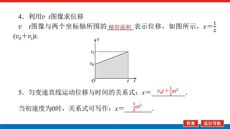 教科版高中物理必修第一册第二章匀变速直线运动的规律导学案+课件05