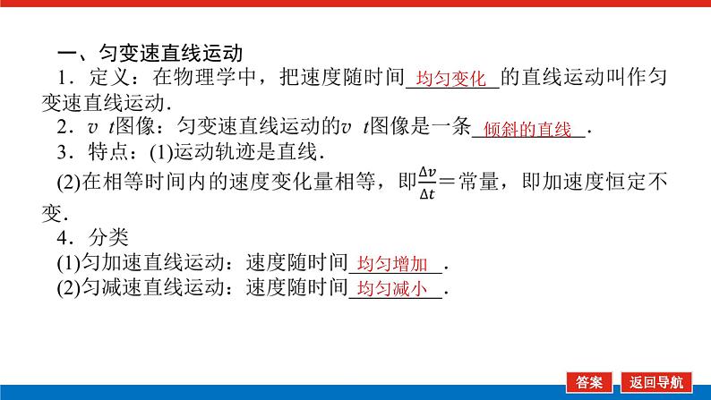 教科版高中物理必修第一册第二章匀变速直线运动的规律导学案+课件04