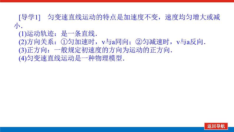 教科版高中物理必修第一册第二章匀变速直线运动的规律导学案+课件05