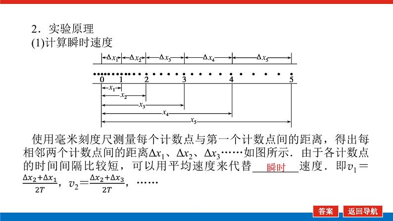 教科版高中物理必修第一册第二章匀变速直线运动的规律导学案+课件07