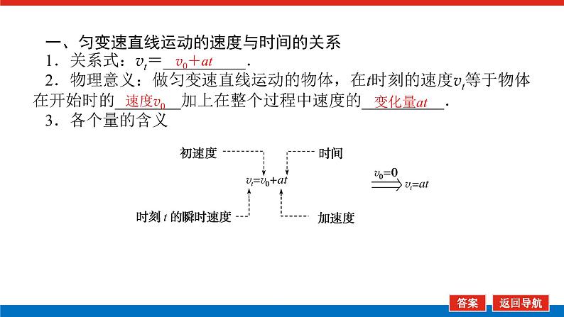 教科版高中物理必修第一册第二章匀变速直线运动的规律导学案+课件04