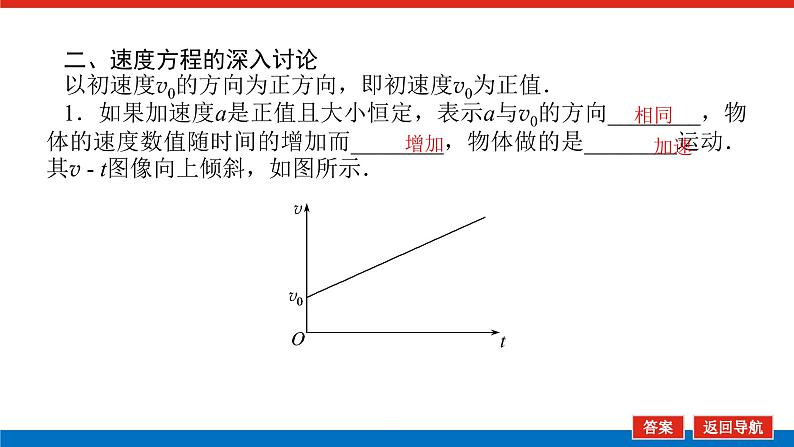 教科版高中物理必修第一册第二章匀变速直线运动的规律导学案+课件06