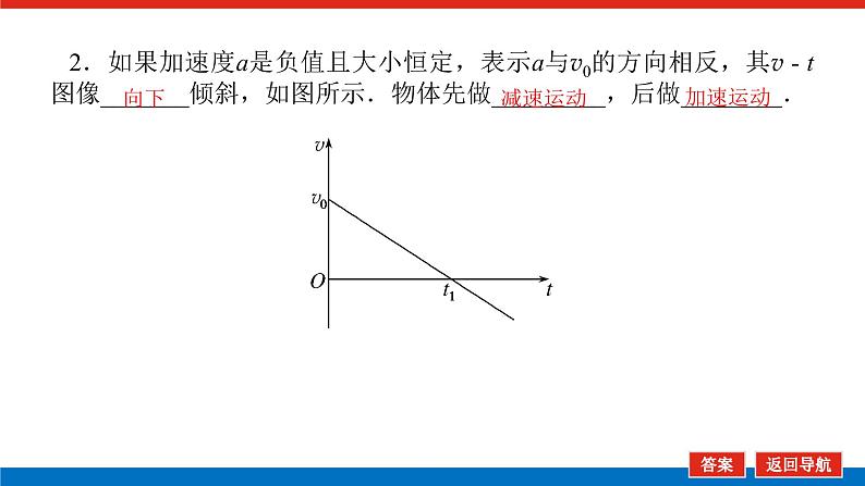 教科版高中物理必修第一册第二章匀变速直线运动的规律导学案+课件07