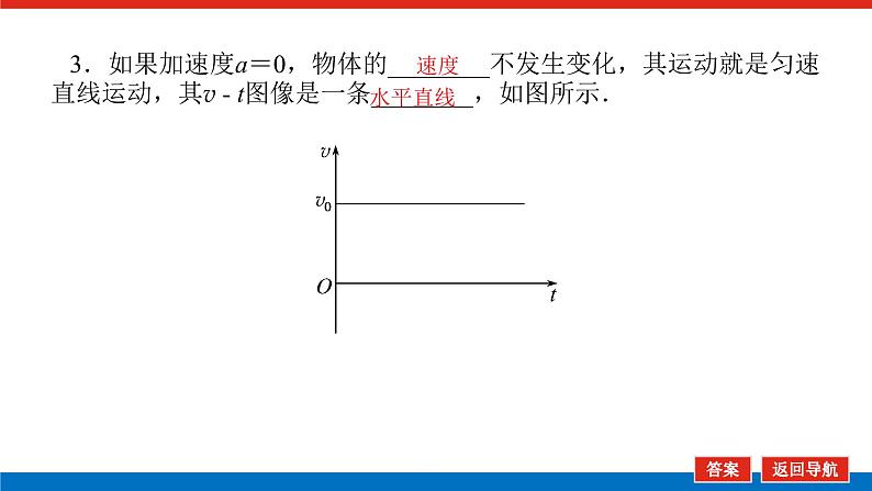 教科版高中物理必修第一册第二章匀变速直线运动的规律导学案+课件08