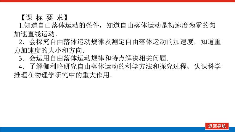 教科版高中物理必修第一册第二章匀变速直线运动的规律导学案+课件02