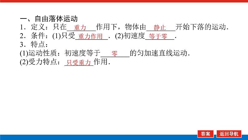 教科版高中物理必修第一册第二章匀变速直线运动的规律导学案+课件05