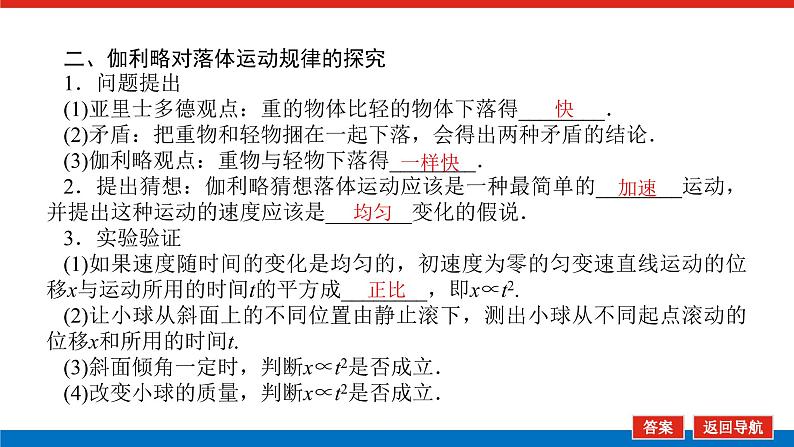 教科版高中物理必修第一册第二章匀变速直线运动的规律导学案+课件06