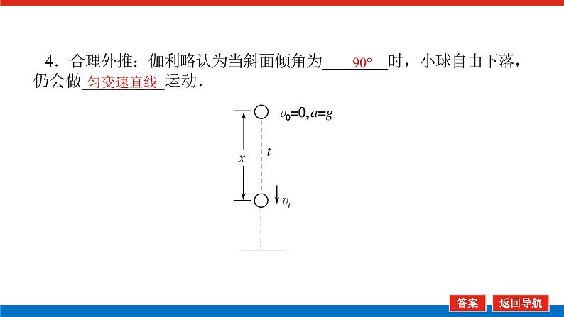 教科版高中物理必修第一册第二章匀变速直线运动的规律导学案+课件07