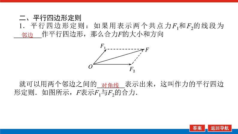 教科版高中物理必修第一册第三章相互作用导学案+课件05