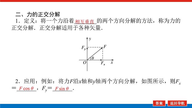 教科版高中物理必修第一册第三章相互作用导学案+课件05