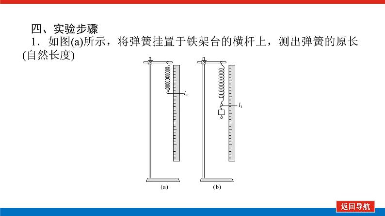 教科版高中物理必修第一册第三章相互作用导学案+课件04