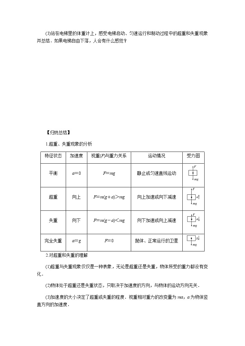 4.7第3页