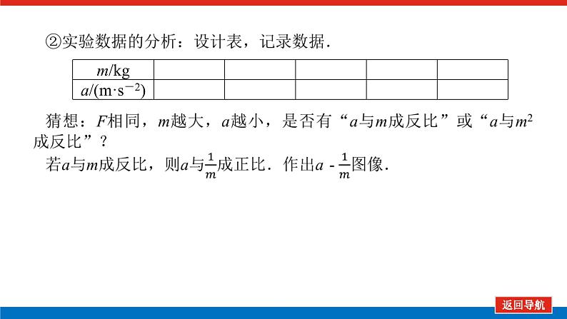 4.2第8页