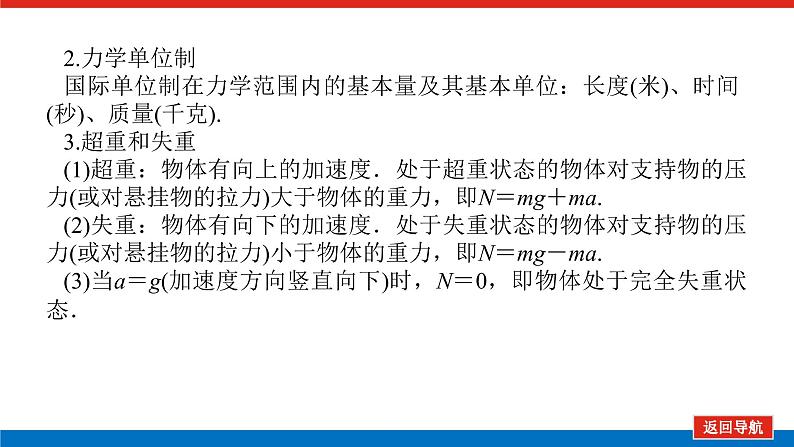 章末素养培优  4第4页