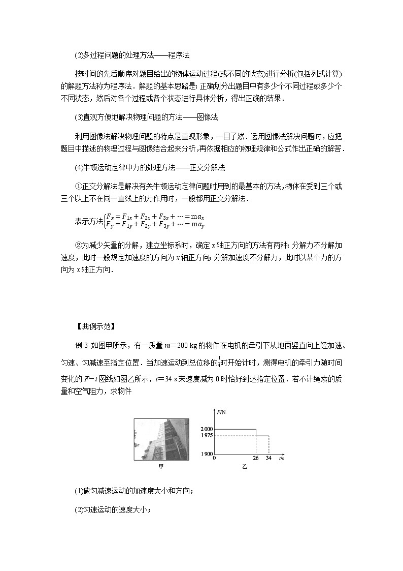 章末素养培优  4第3页