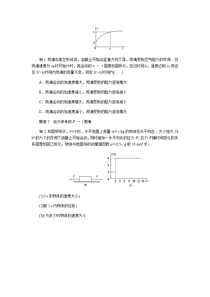 微专题(二)第2页