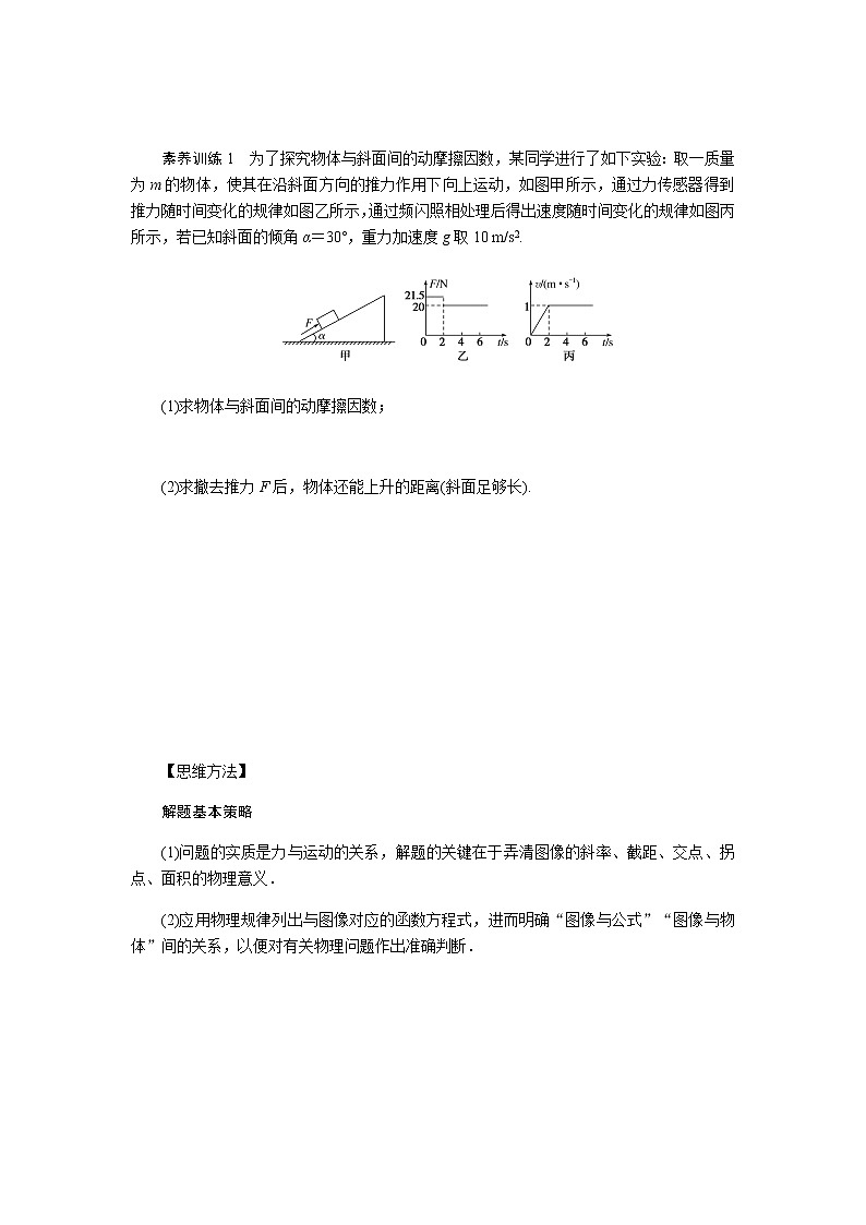 微专题(二)第3页