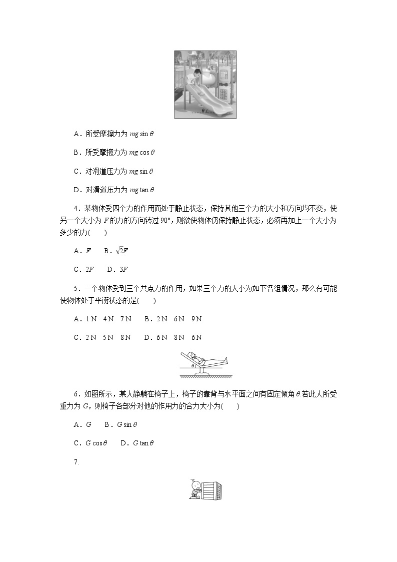教科版高中物理必修第一册课时作业+单元素养评价含答案02
