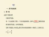 新人教版高中物理選擇性必修第三冊第四章原子結(jié)構(gòu)和波粒二項性第5節(jié)粒子的波動性和量子力學(xué)的建立課件