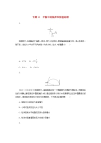 高考物理微专题小练习专题13平衡中的临界和极值问题含答案