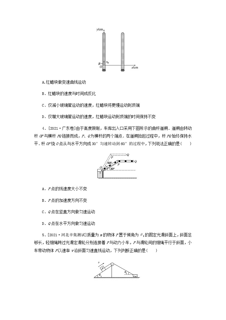 高考物理微专题小练习专题24曲线运动运动的合成与分解含答案第2页